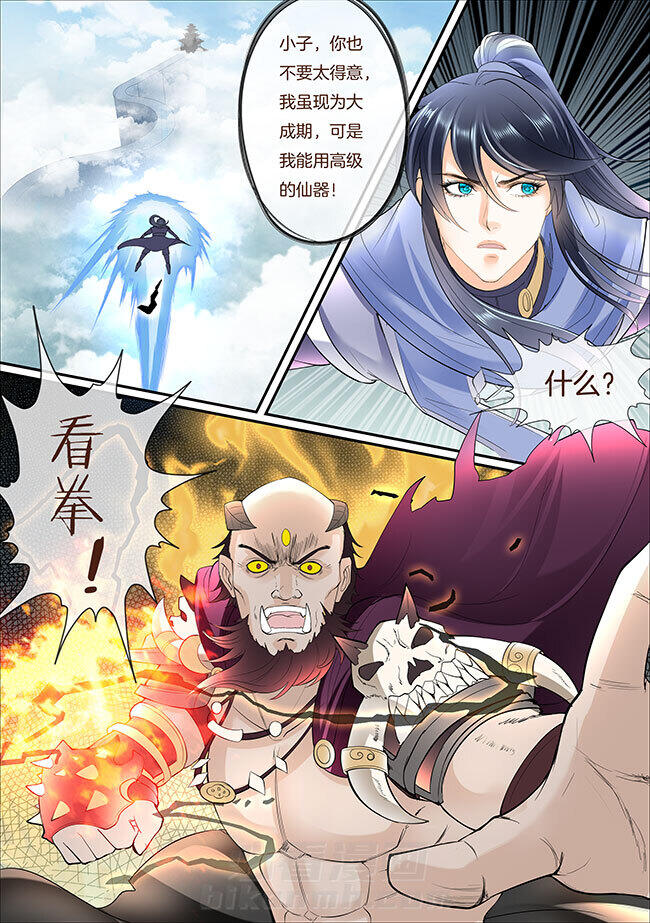 《星辰变》漫画最新章节第345话 345免费下拉式在线观看章节第【1】张图片