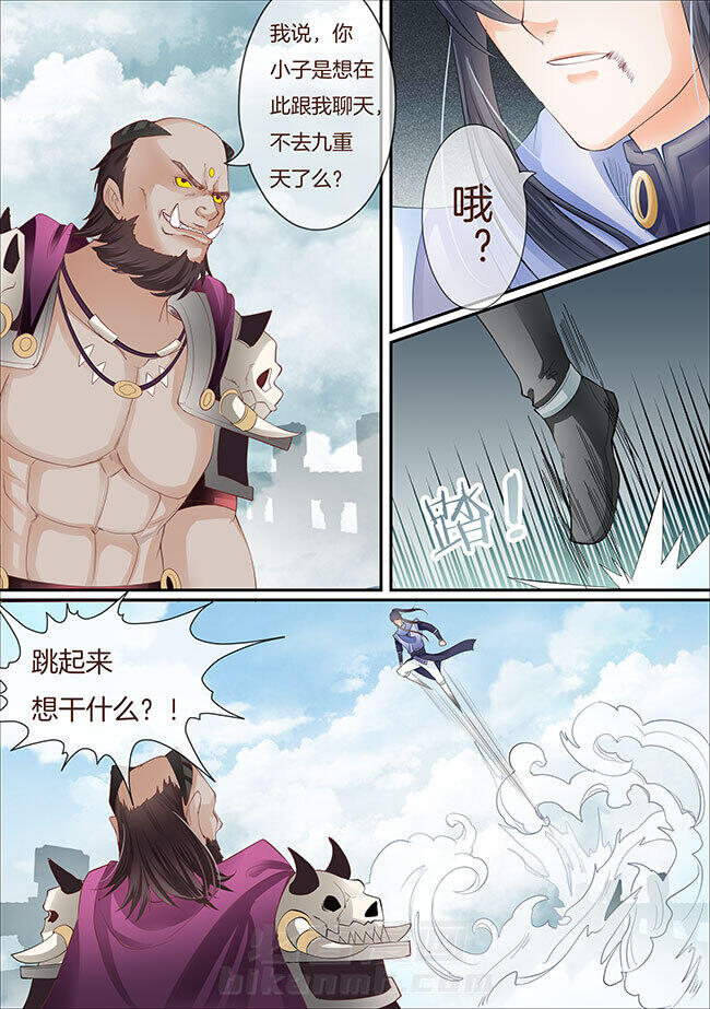 《星辰变》漫画最新章节第345话 345免费下拉式在线观看章节第【5】张图片