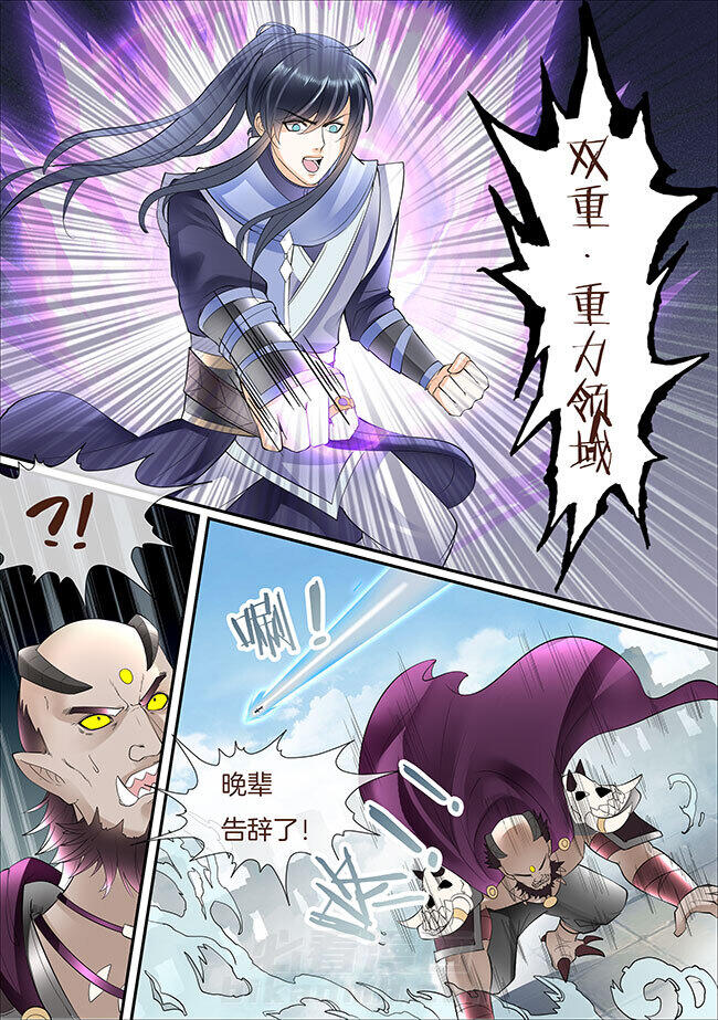 《星辰变》漫画最新章节第345话 345免费下拉式在线观看章节第【4】张图片