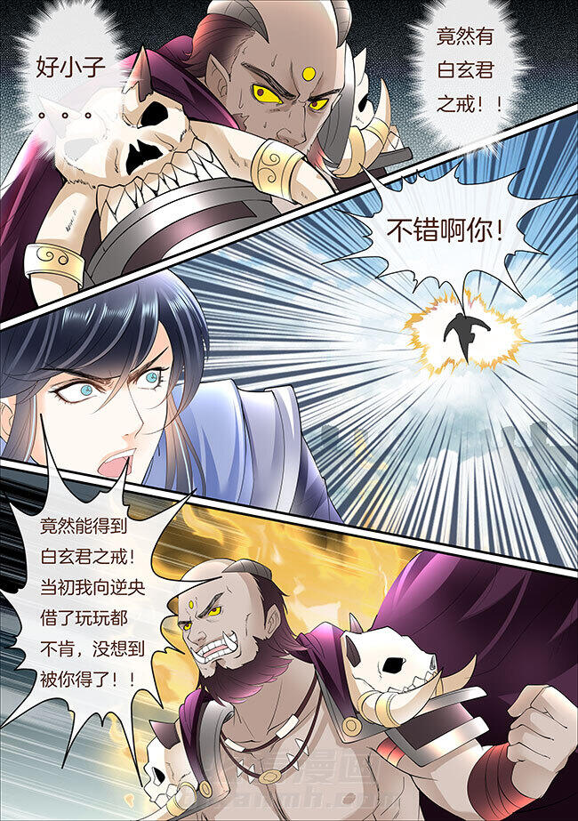 《星辰变》漫画最新章节第345话 345免费下拉式在线观看章节第【3】张图片