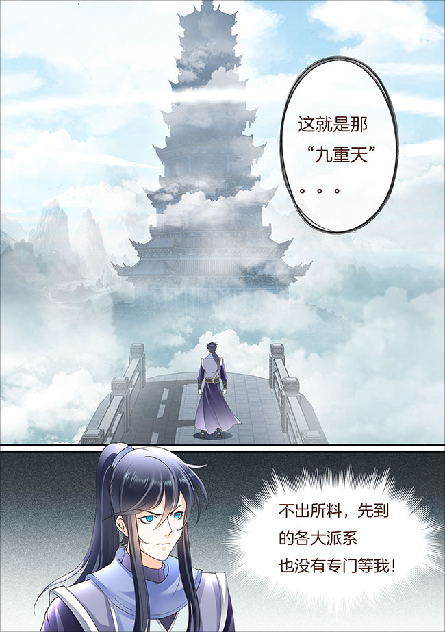 《星辰变》漫画最新章节第346话 346免费下拉式在线观看章节第【4】张图片