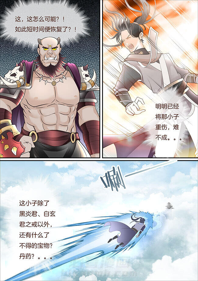 《星辰变》漫画最新章节第346话 346免费下拉式在线观看章节第【6】张图片