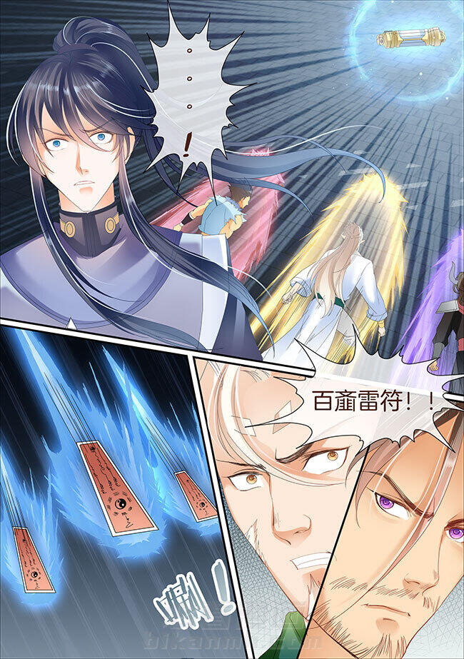 《星辰变》漫画最新章节第349话 349免费下拉式在线观看章节第【8】张图片