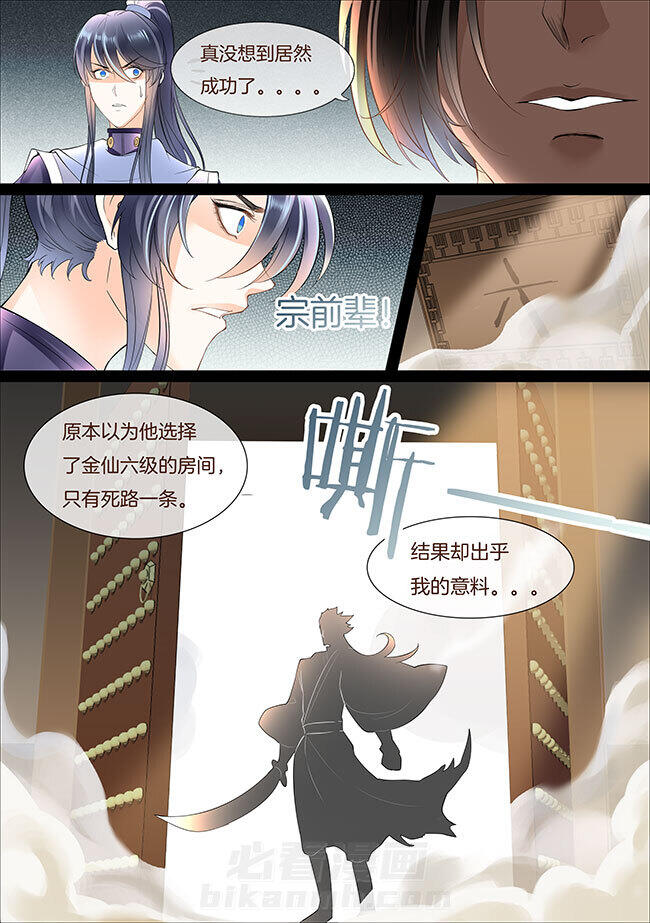 《星辰变》漫画最新章节第355话 355免费下拉式在线观看章节第【5】张图片