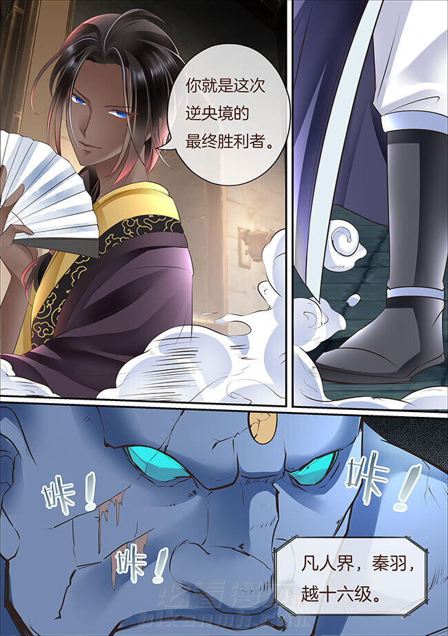 《星辰变》漫画最新章节第356话 356免费下拉式在线观看章节第【2】张图片