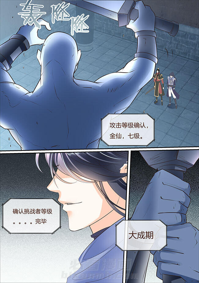 《星辰变》漫画最新章节第356话 356免费下拉式在线观看章节第【6】张图片