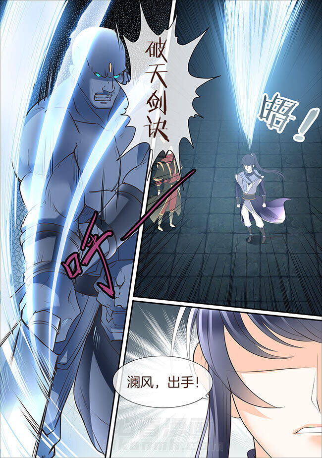 《星辰变》漫画最新章节第356话 356免费下拉式在线观看章节第【4】张图片