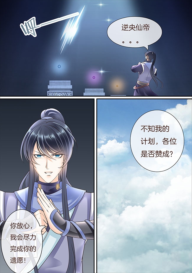 《星辰变》漫画最新章节第358话 358免费下拉式在线观看章节第【4】张图片