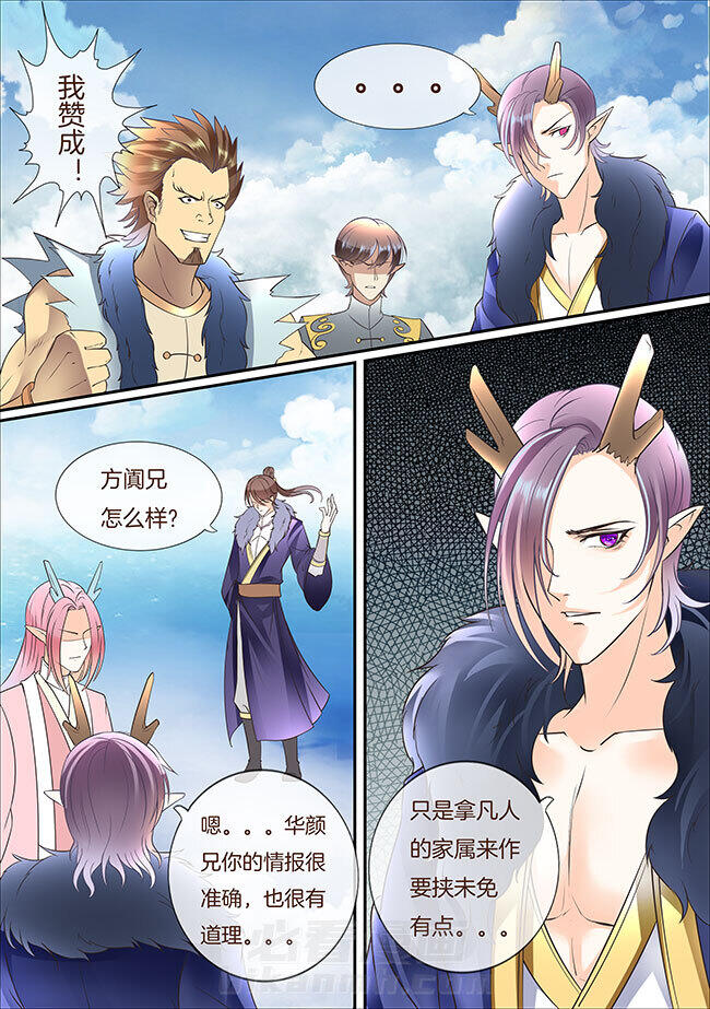 《星辰变》漫画最新章节第358话 358免费下拉式在线观看章节第【3】张图片