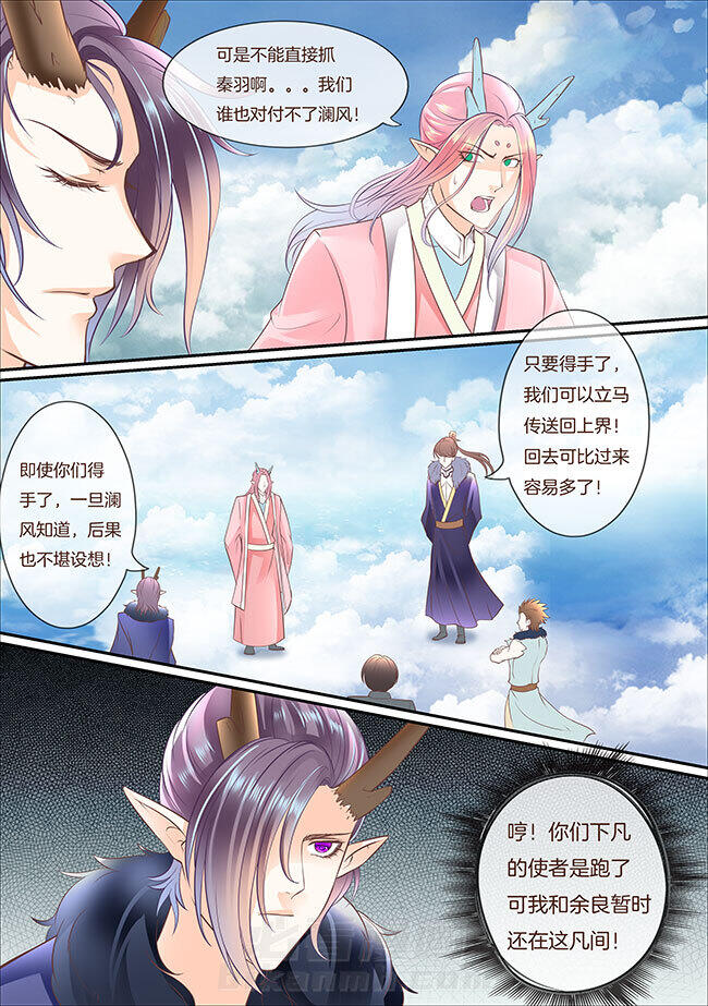 《星辰变》漫画最新章节第358话 358免费下拉式在线观看章节第【2】张图片