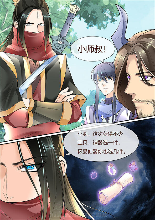 《星辰变》漫画最新章节第361话 361免费下拉式在线观看章节第【8】张图片