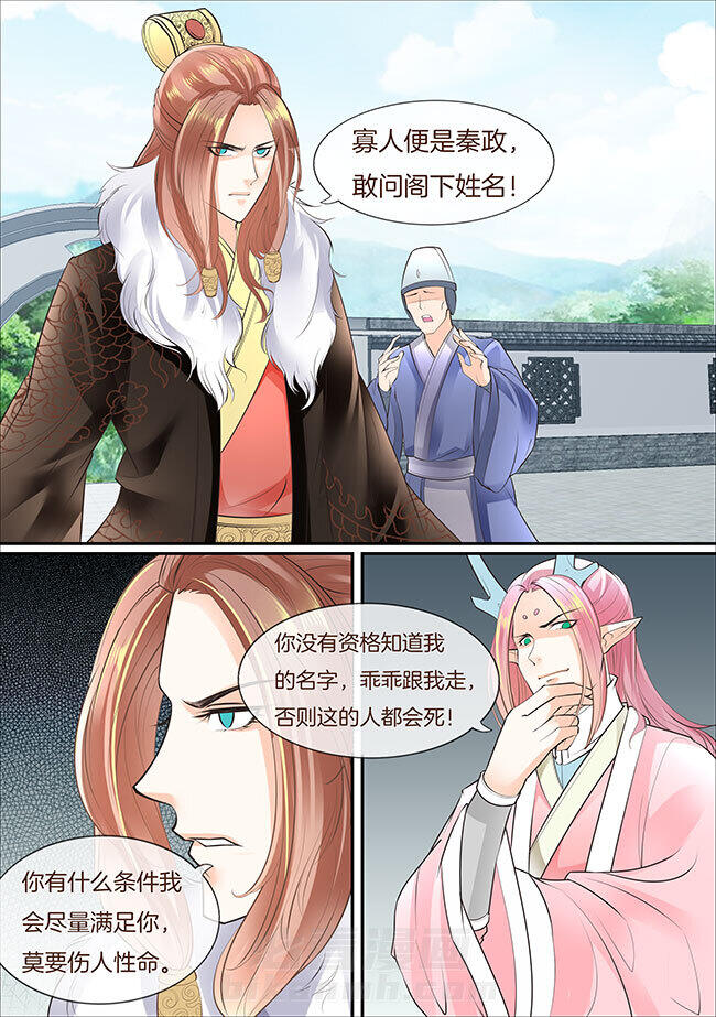 《星辰变》漫画最新章节第362话 362免费下拉式在线观看章节第【6】张图片