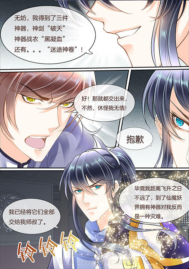 《星辰变》漫画最新章节第363话 363免费下拉式在线观看章节第【1】张图片