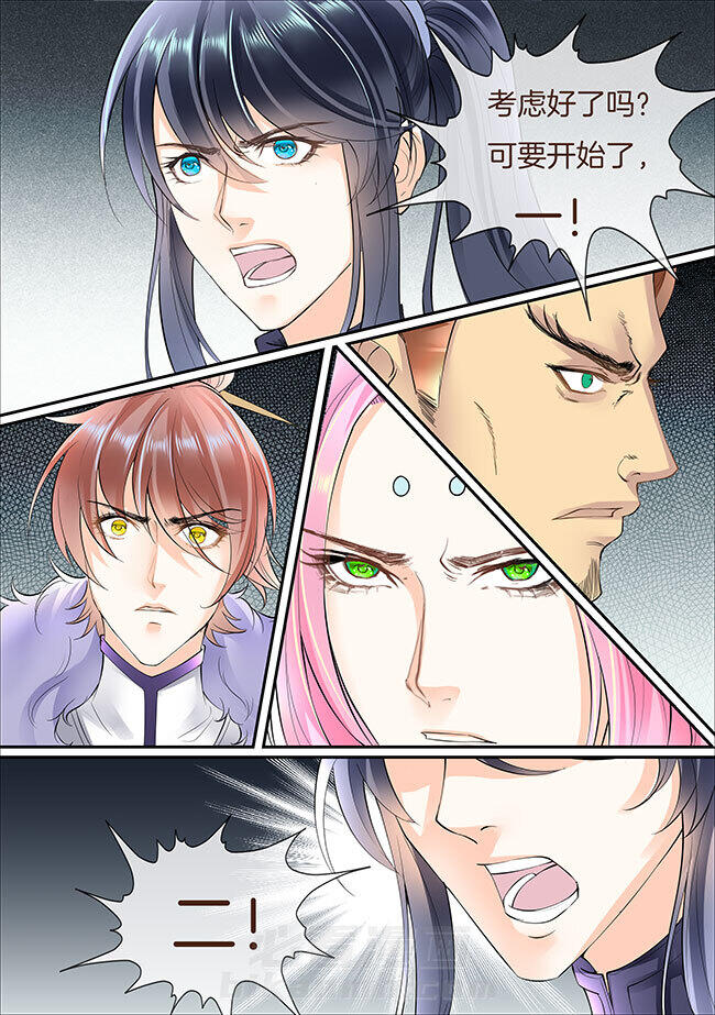 《星辰变》漫画最新章节第365话 365免费下拉式在线观看章节第【7】张图片