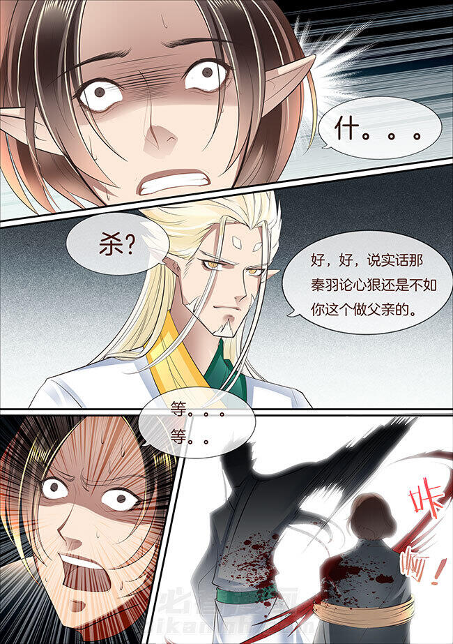 《星辰变》漫画最新章节第371话 371免费下拉式在线观看章节第【3】张图片