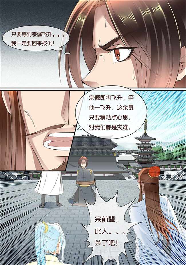 《星辰变》漫画最新章节第371话 371免费下拉式在线观看章节第【4】张图片