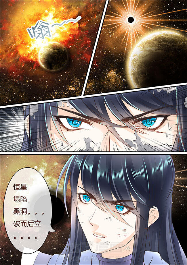 《星辰变》漫画最新章节第372话 372免费下拉式在线观看章节第【2】张图片