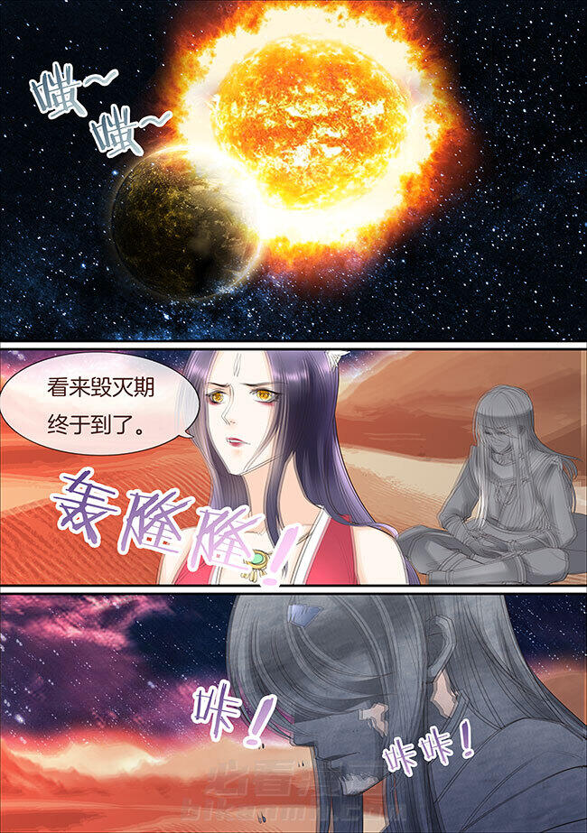 《星辰变》漫画最新章节第372话 372免费下拉式在线观看章节第【3】张图片