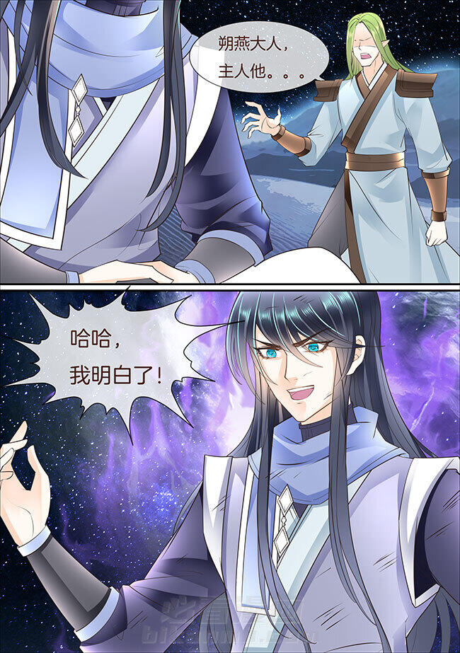 《星辰变》漫画最新章节第372话 372免费下拉式在线观看章节第【1】张图片