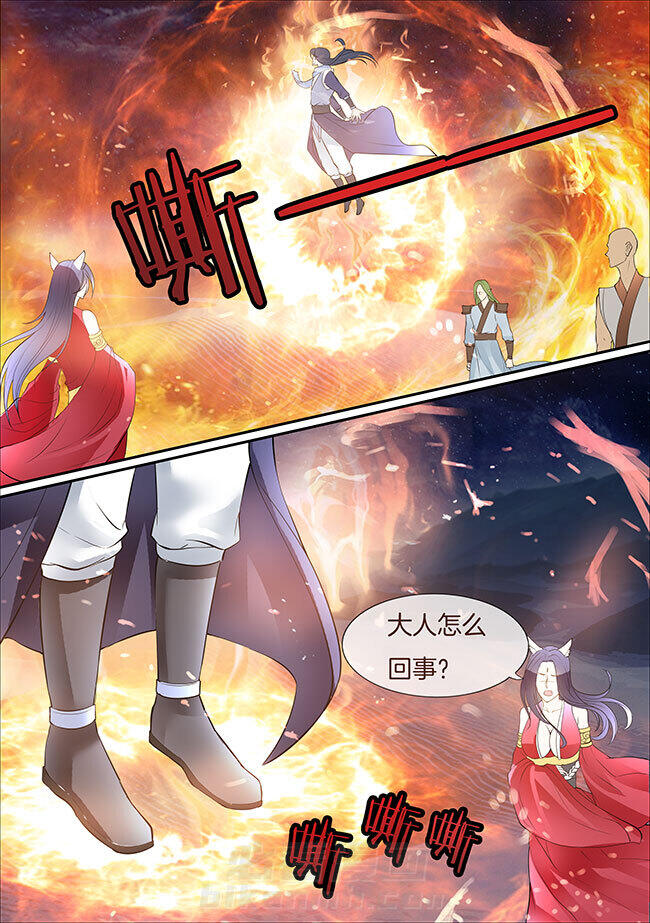 《星辰变》漫画最新章节第373话 373免费下拉式在线观看章节第【8】张图片