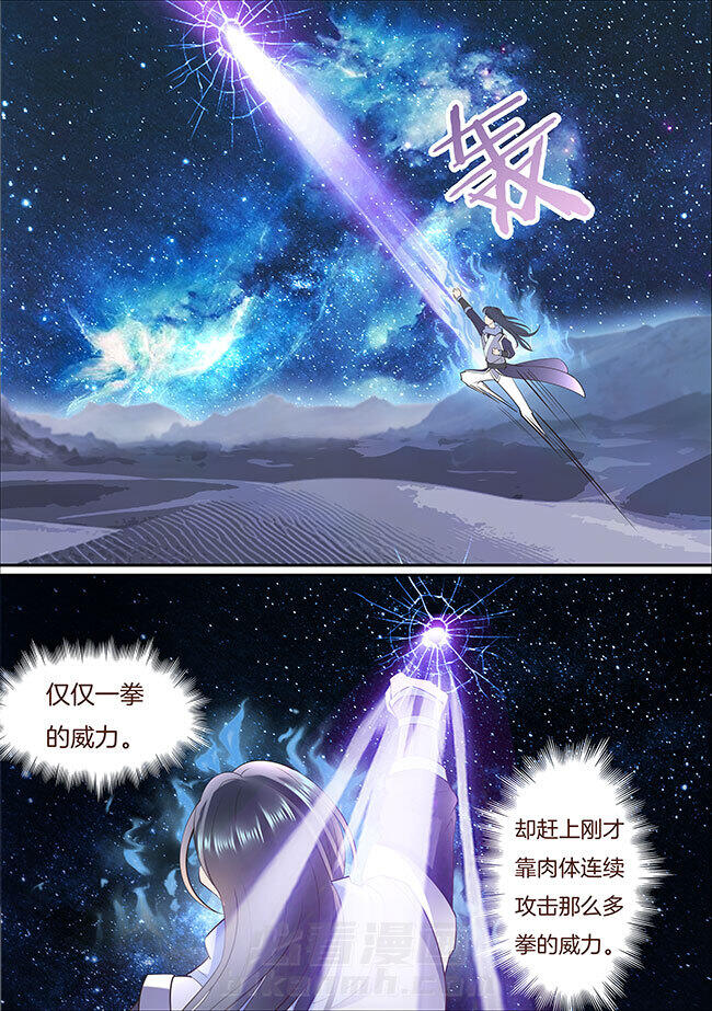 《星辰变》漫画最新章节第374话 374免费下拉式在线观看章节第【6】张图片