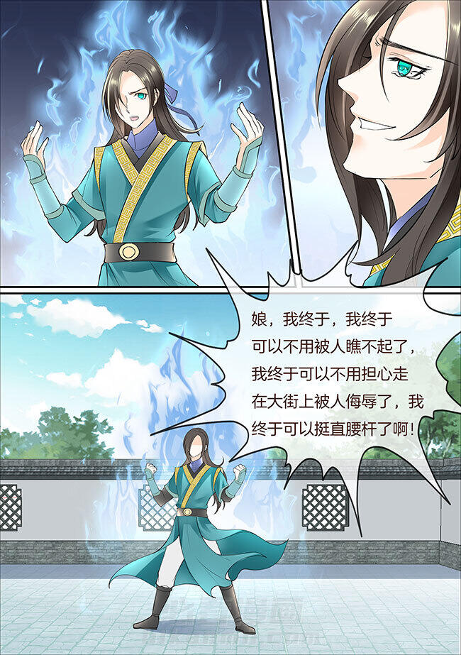 《星辰变》漫画最新章节第381话 381免费下拉式在线观看章节第【6】张图片