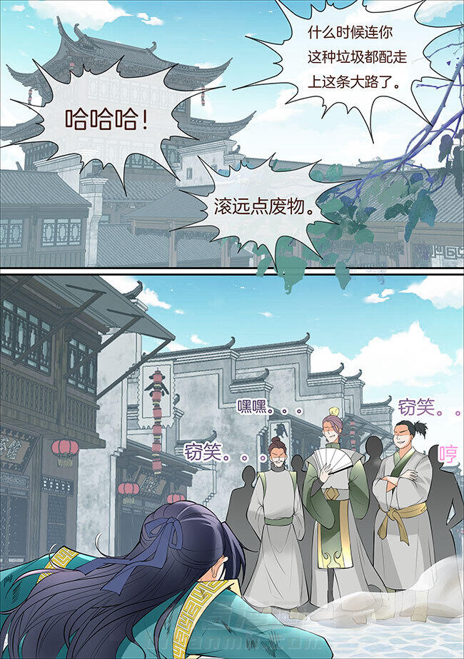 《星辰变》漫画最新章节第383话 383免费下拉式在线观看章节第【5】张图片