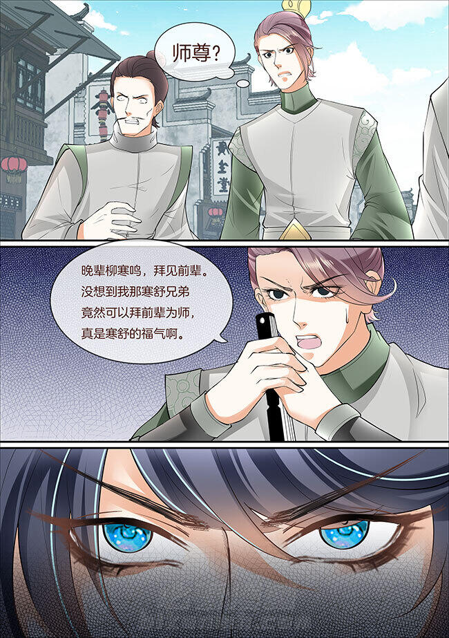 《星辰变》漫画最新章节第383话 383免费下拉式在线观看章节第【1】张图片