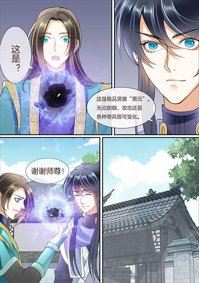 《星辰变》漫画最新章节第385话 385免费下拉式在线观看章节第【7】张图片