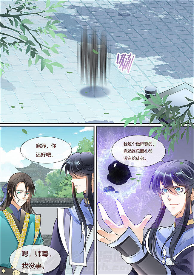 《星辰变》漫画最新章节第385话 385免费下拉式在线观看章节第【8】张图片