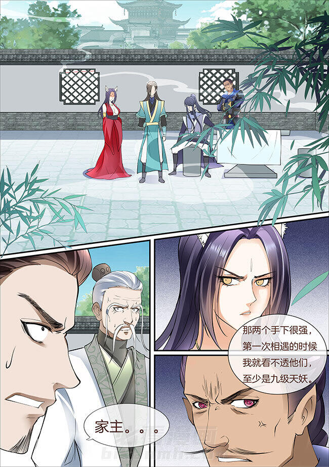 《星辰变》漫画最新章节第385话 385免费下拉式在线观看章节第【3】张图片