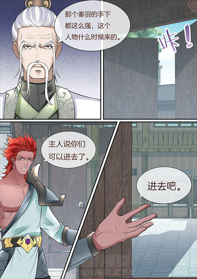 《星辰变》漫画最新章节第385话 385免费下拉式在线观看章节第【4】张图片