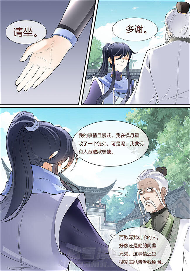 《星辰变》漫画最新章节第385话 385免费下拉式在线观看章节第【1】张图片