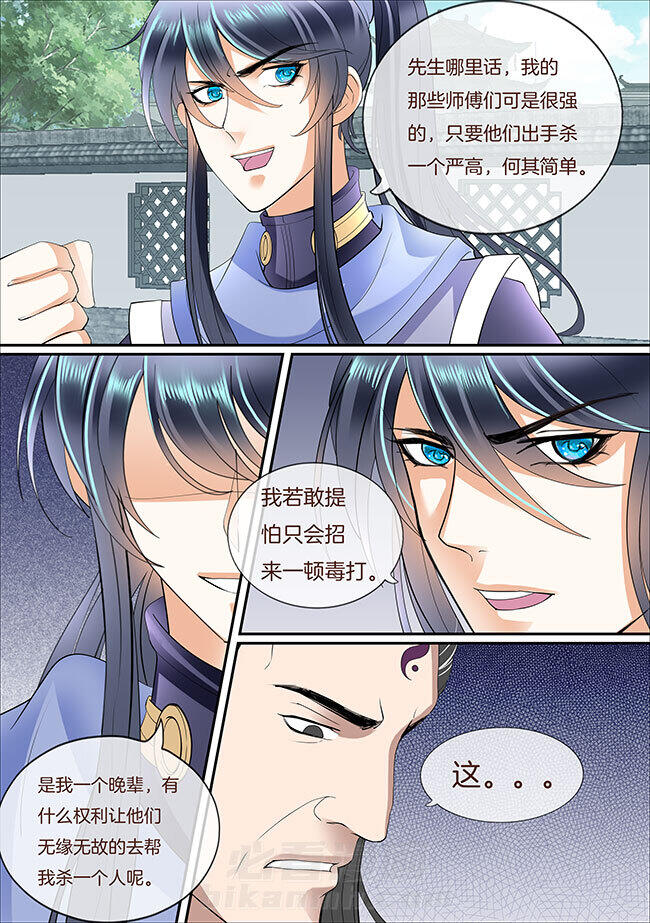 《星辰变》漫画最新章节第389话 389免费下拉式在线观看章节第【3】张图片