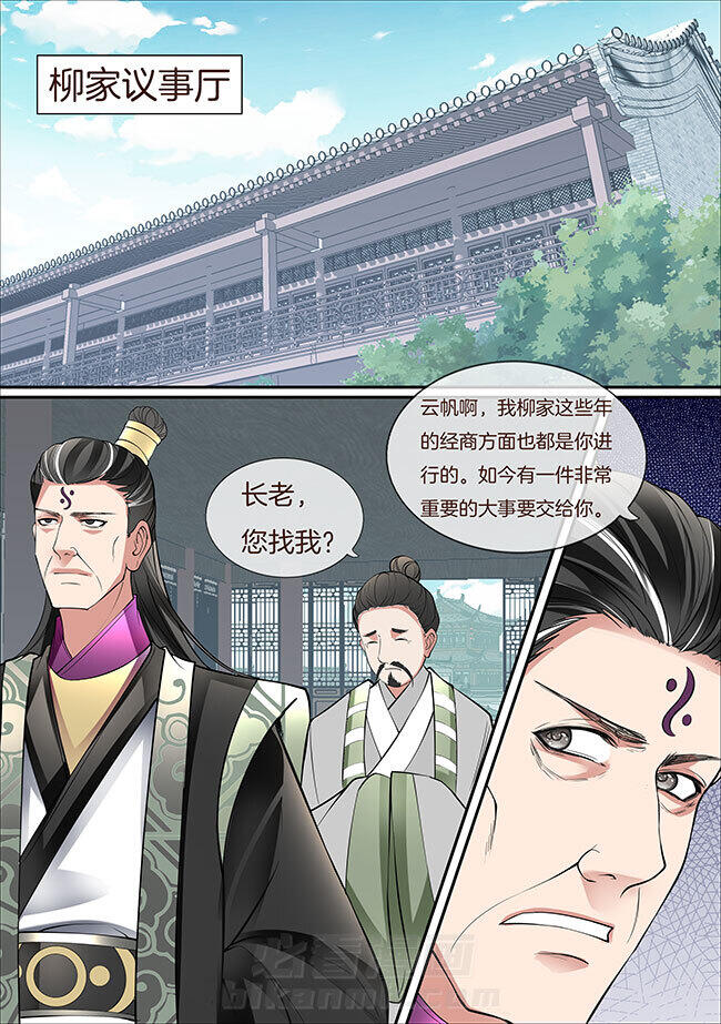 《星辰变》漫画最新章节第390话 390免费下拉式在线观看章节第【6】张图片