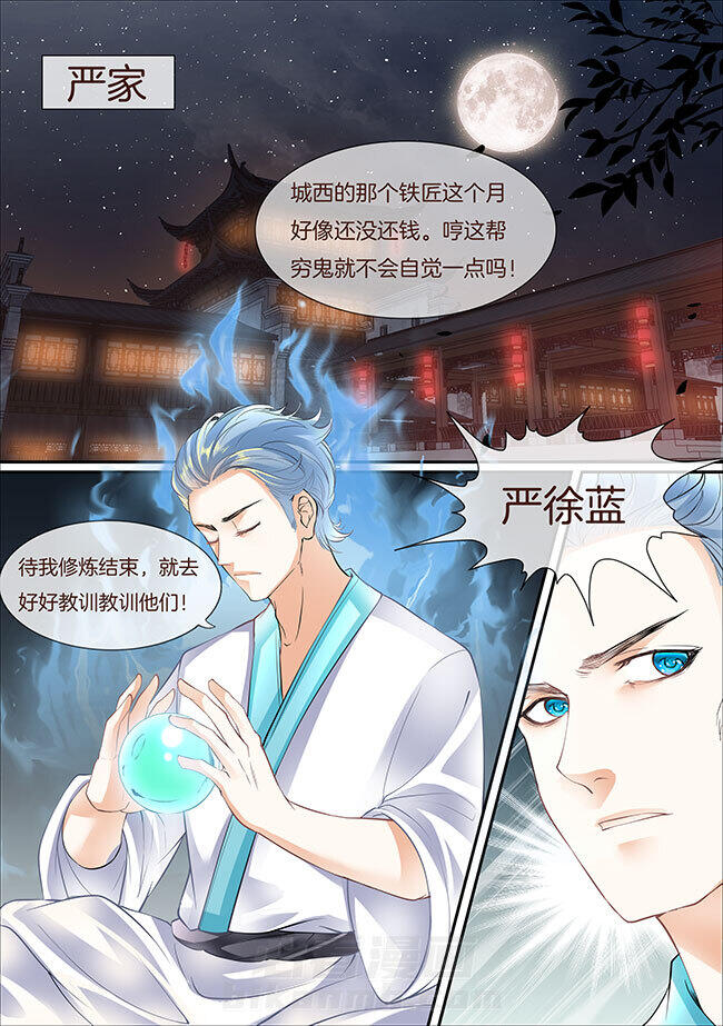 《星辰变》漫画最新章节第394话 394免费下拉式在线观看章节第【4】张图片