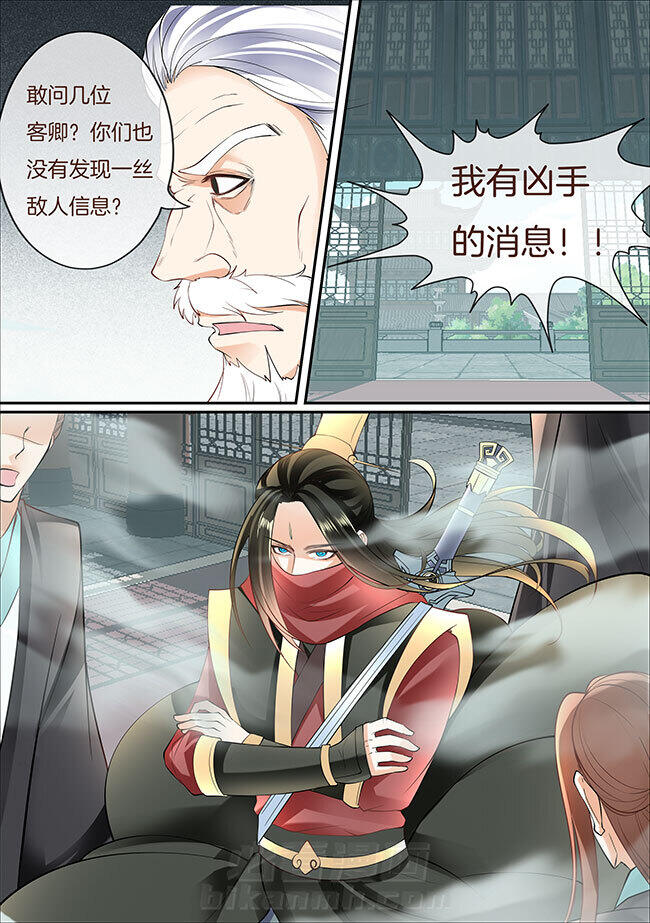 《星辰变》漫画最新章节第397话 397免费下拉式在线观看章节第【6】张图片