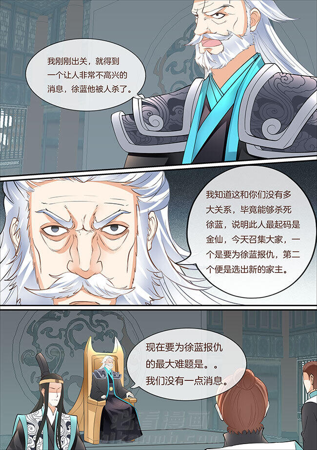 《星辰变》漫画最新章节第397话 397免费下拉式在线观看章节第【7】张图片