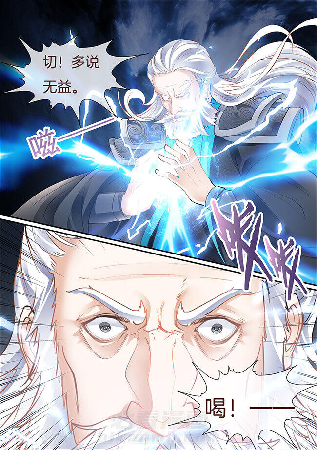 《星辰变》漫画最新章节第398话 398免费下拉式在线观看章节第【3】张图片