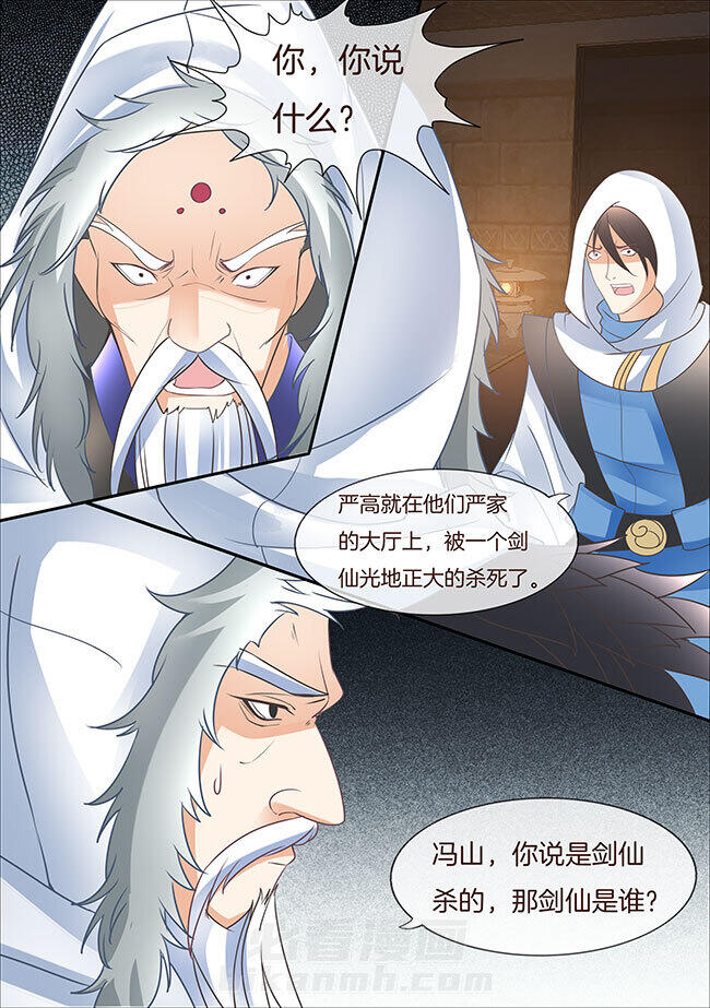 《星辰变》漫画最新章节第399话 399免费下拉式在线观看章节第【1】张图片