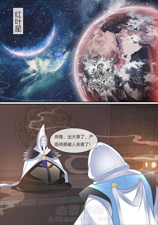 《星辰变》漫画最新章节第399话 399免费下拉式在线观看章节第【2】张图片