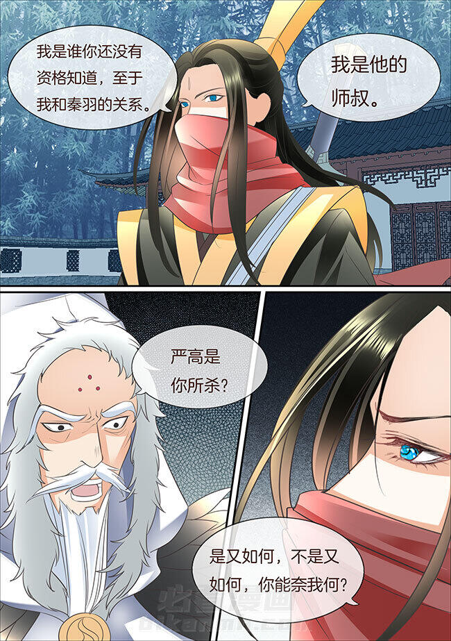 《星辰变》漫画最新章节第404话 404免费下拉式在线观看章节第【6】张图片