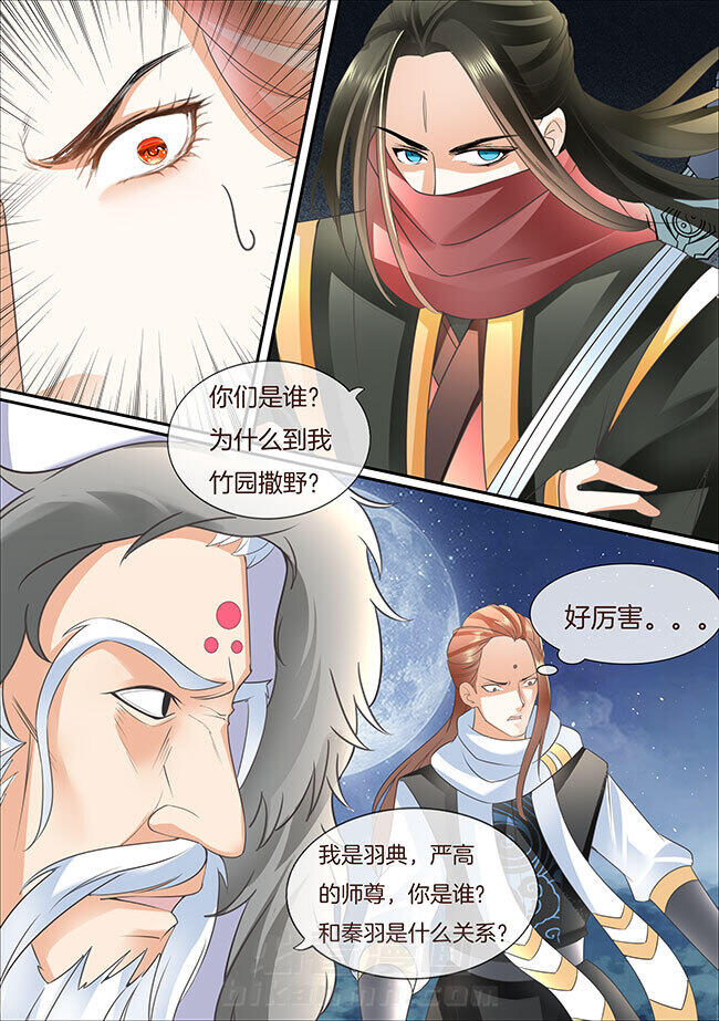 《星辰变》漫画最新章节第404话 404免费下拉式在线观看章节第【7】张图片