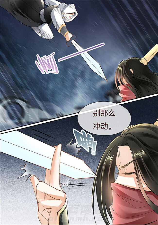 《星辰变》漫画最新章节第405话 405免费下拉式在线观看章节第【4】张图片