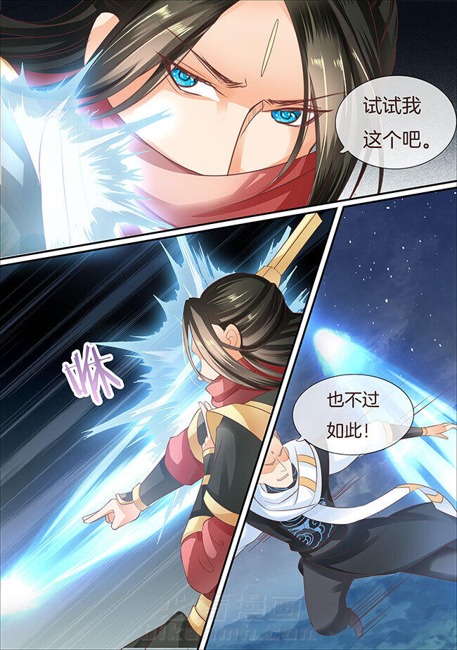 《星辰变》漫画最新章节第406话 406免费下拉式在线观看章节第【2】张图片