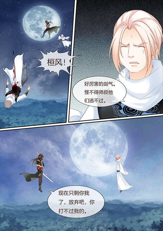 《星辰变》漫画最新章节第407话 407免费下拉式在线观看章节第【8】张图片