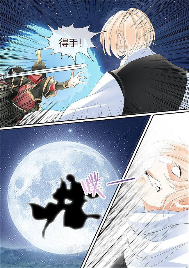 《星辰变》漫画最新章节第408话 408免费下拉式在线观看章节第【8】张图片