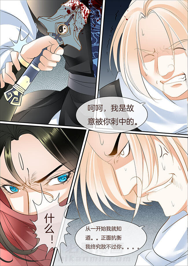 《星辰变》漫画最新章节第408话 408免费下拉式在线观看章节第【7】张图片