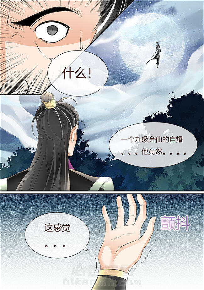 《星辰变》漫画最新章节第408话 408免费下拉式在线观看章节第【4】张图片