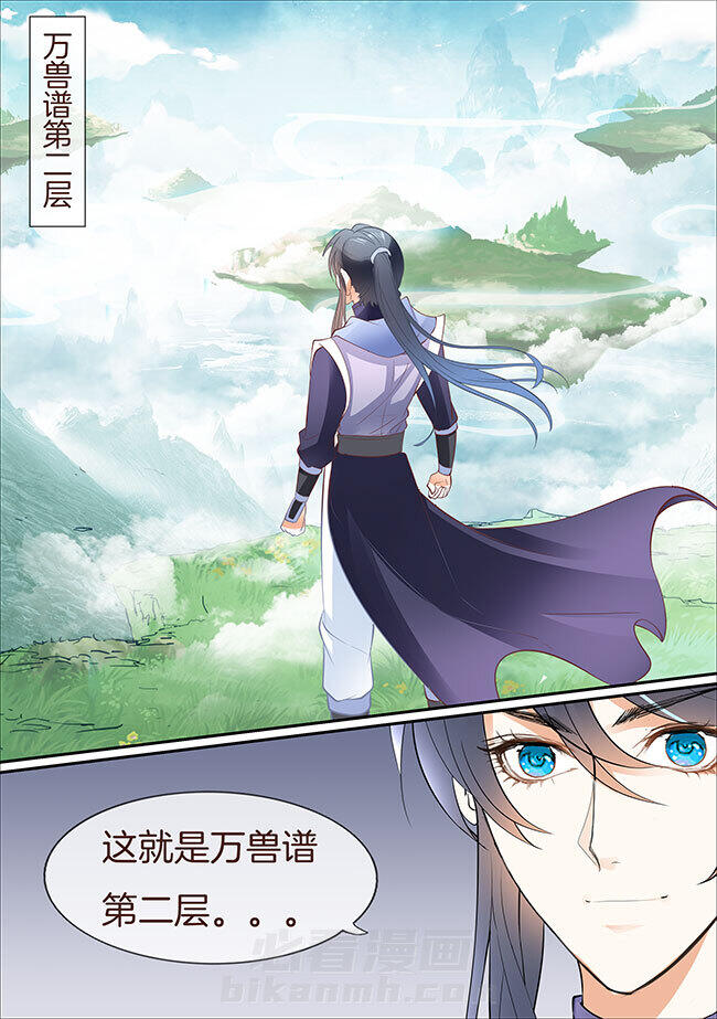 《星辰变》漫画最新章节第409话 409免费下拉式在线观看章节第【4】张图片